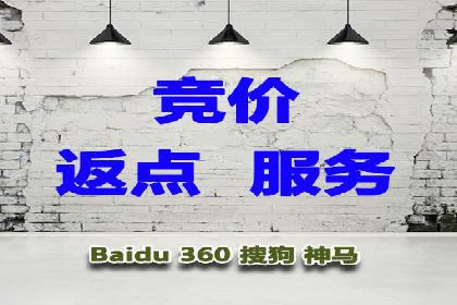 某企业通过百度竞价推广代运营实现业绩大增的秘诀